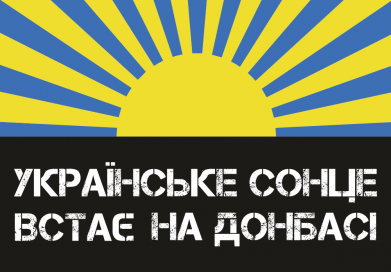 ukrainian sun rises at donbas