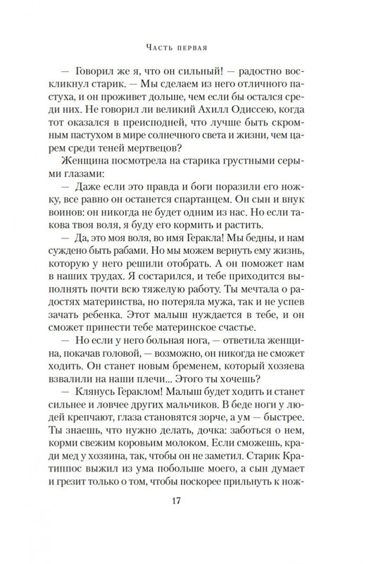 2-page-0014