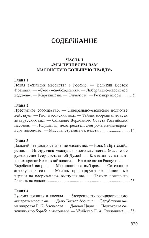 p0101