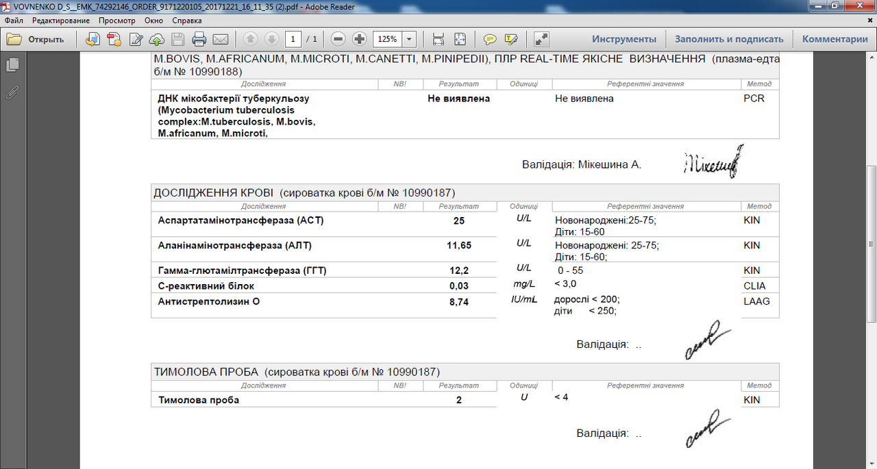 туберкулез