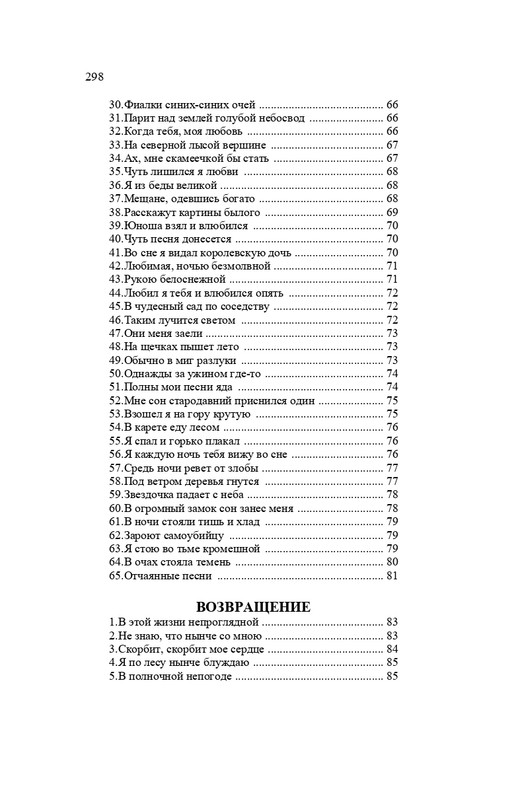 karp-izbrannye-perevody-tom2-2020-page-0299