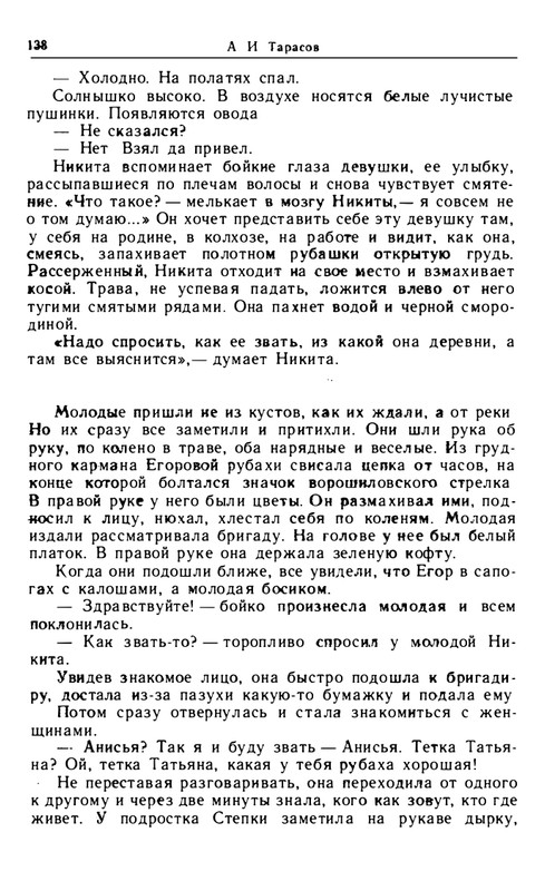 tarasov-aleksandr-budni-1985-page-0035
