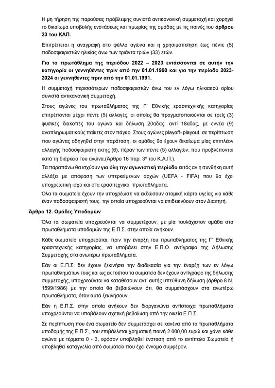 prokirixi-G-page-0006