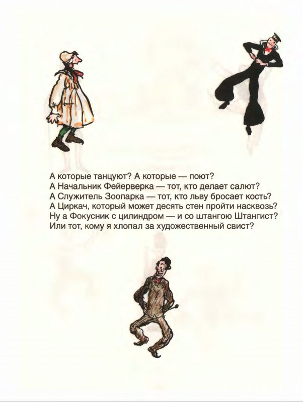 Милн А. А. - Стихи для Кристофера Робина - 2017_page-0135