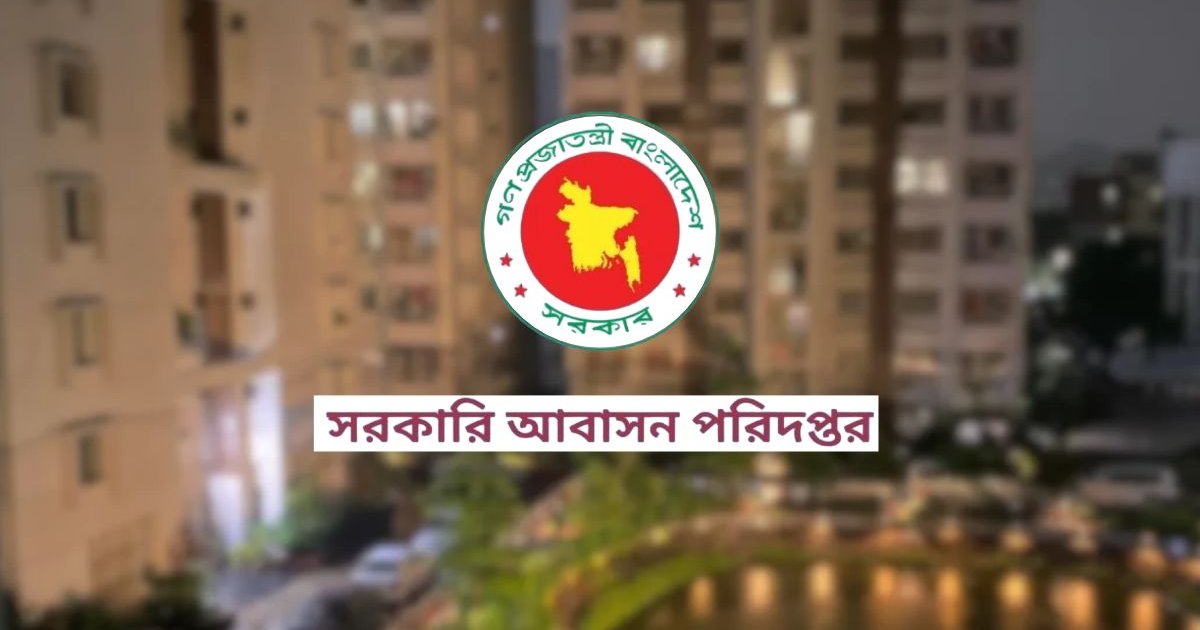 সরকারি বাসা ও ফ্ল্যাট ভাড়া বন্ধে কড়া নির্দেশনা