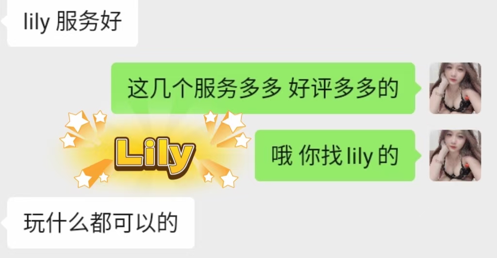 Lily