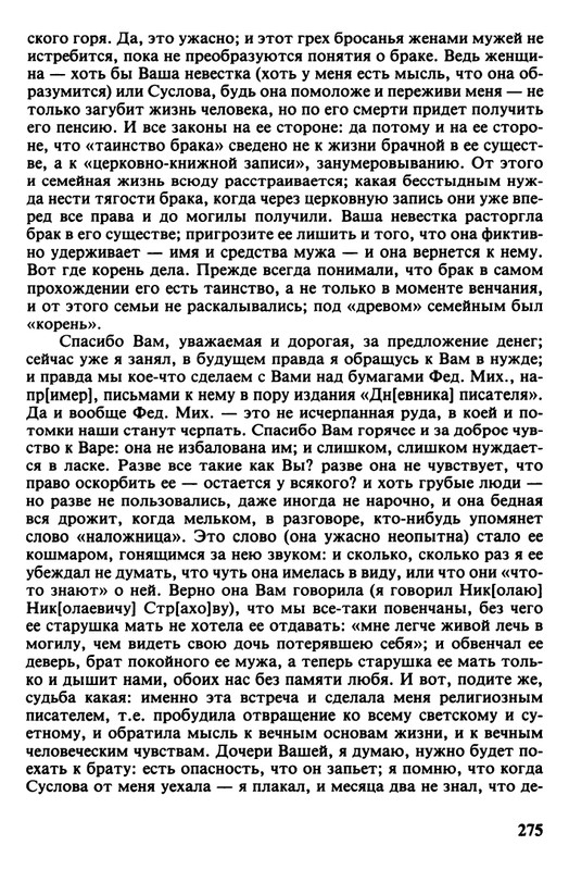 minuvshee-09-1990-page-0028