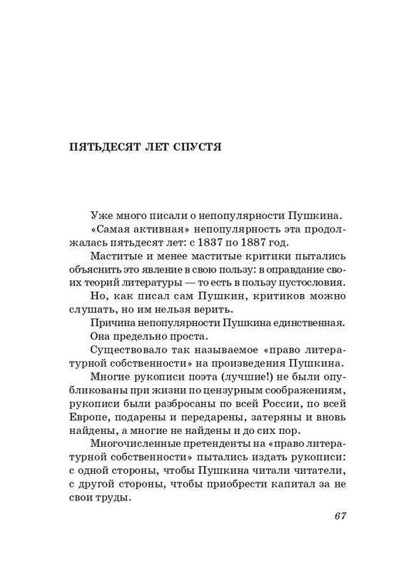 sosnora-15-page-0068