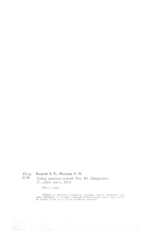 p0179