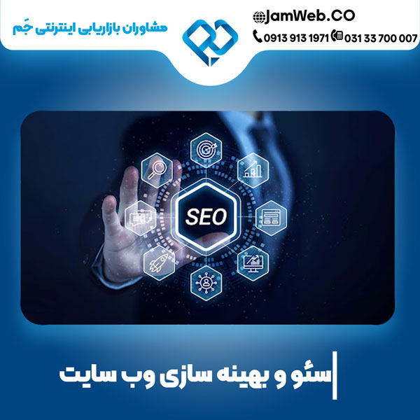مراحل سئو سایت لوازم و قطعات یدکی کدام است