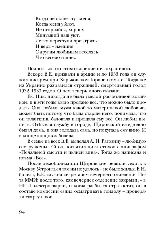 shchirovsky-tanets-dushi-2007-page-0096