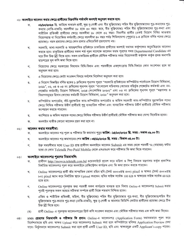 mowca circular 2023