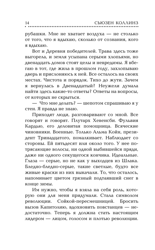 ASE000000000852918-14