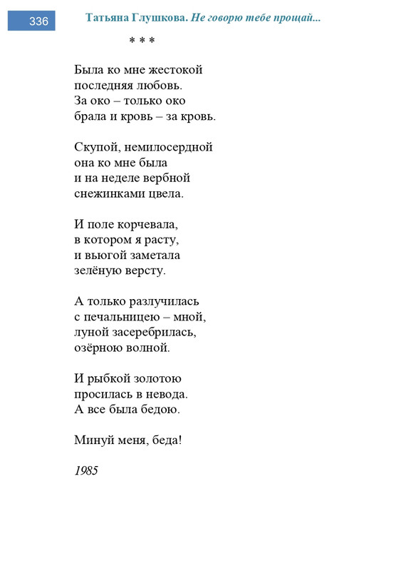 2002-248-443-page-0089