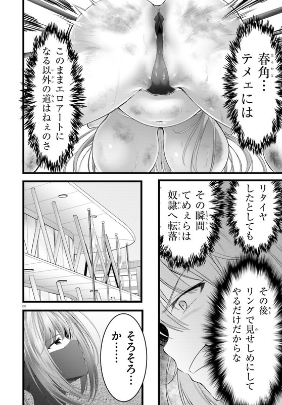 Yoru Baku Yoake KyokuChap37-5