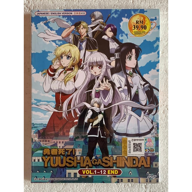 Yuusha Ga Shinda !The Legendary Hero Is Dead Vol .1 -12 End Anime
