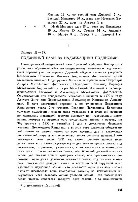 nechaeva-1939-page-0159