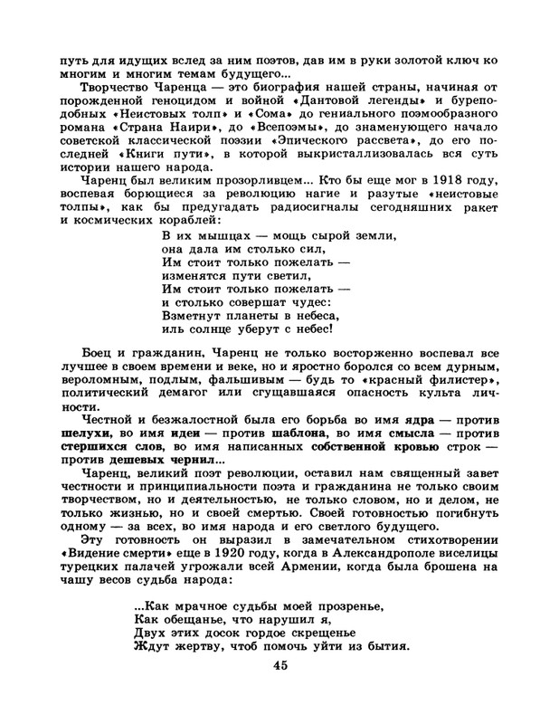 1986-50-page-0047