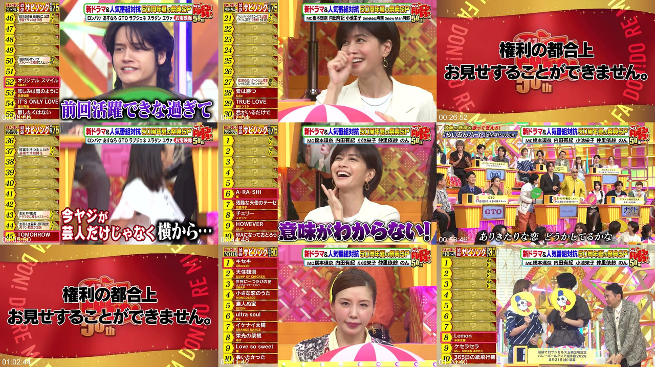 欅坂46 260629 Quiz! Do Re Mi Fa Don! プレビュー画像 深川舞 ano 原田葵 | Keyakizaka46 260629 Quiz Do Re Mi Fa Don Preview Mai Fukagawa ano...