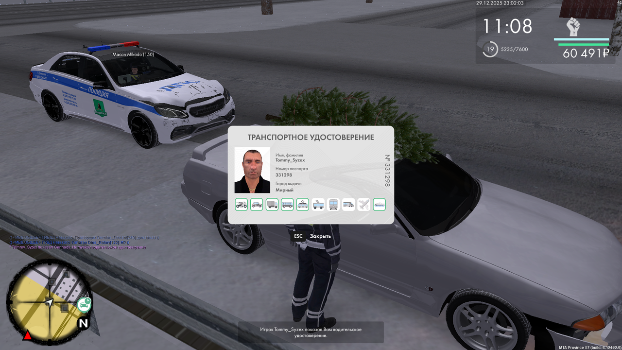 mta screen 2025 12 29 22 02 05