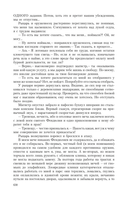 Pro-Vedm-T-page-0082