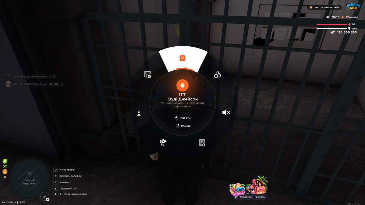 bandicam 2026 07 10 12 57 24 278