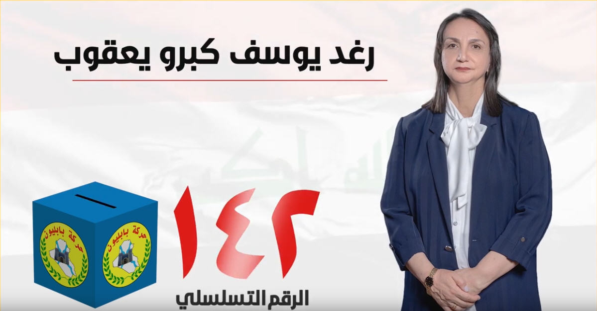 نفس الوجوه القذرة  للقشامر يريدون ان  يعيدون انفسهم  للبرلمان/yohans Raghad1