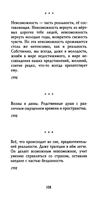 weber-cherepki-2000-page-0110