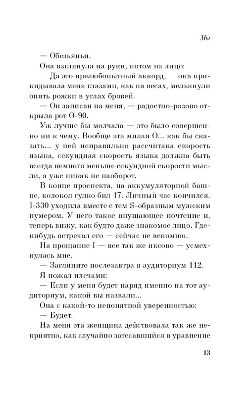 ITD000000001102816-page-0013