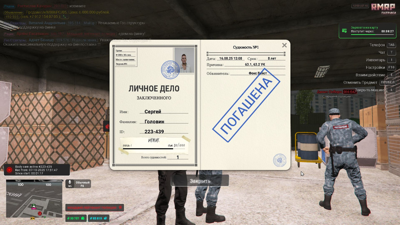 Скриншот 07-10-2025 175321