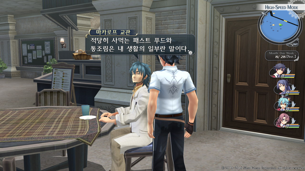 영웅전설 섬의 궤적 I_ Kai -Thors Military Academy 1204-_20210523045354