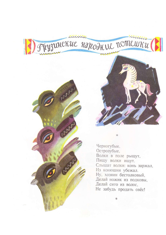 1975-PDF-RUS-35