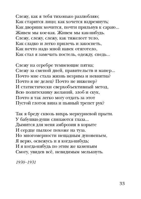 shchirovsky-tanets-dushi-2007-page-0035