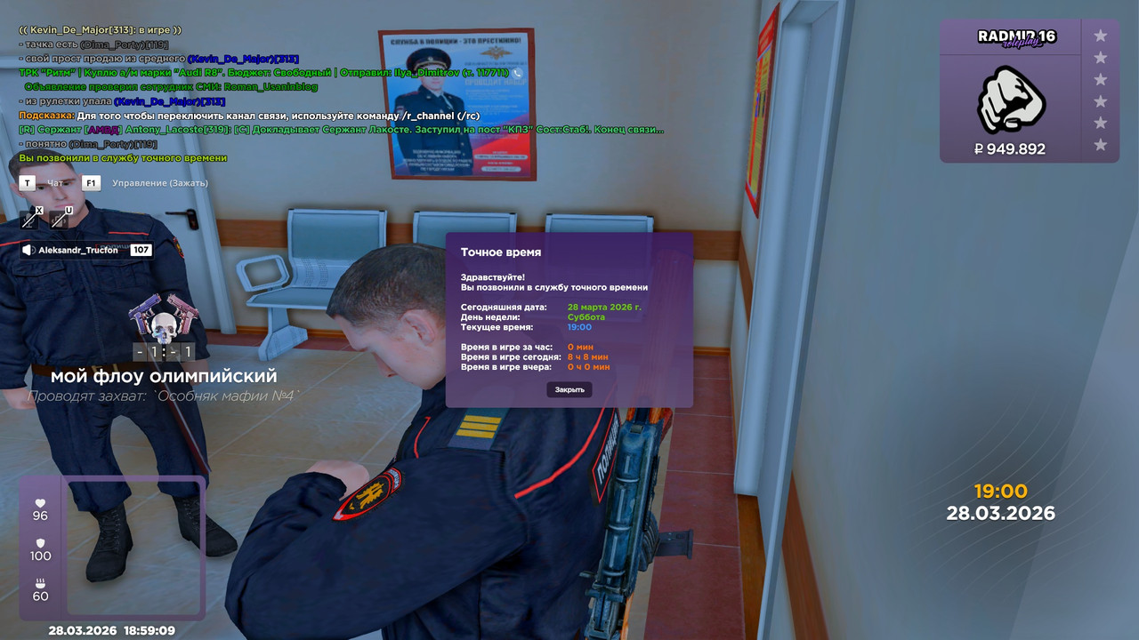 radmir 2026 03 28 17 59 09