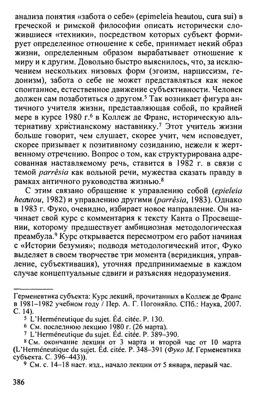 p0387