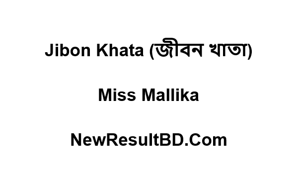 Jibon Khata (জীবন খাতা) Miss Mallika Jibon Khata (জীবন খাতা) Miss Mallika