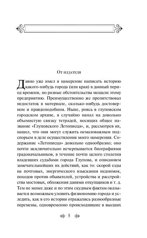 ITD000000001155849-page-0005