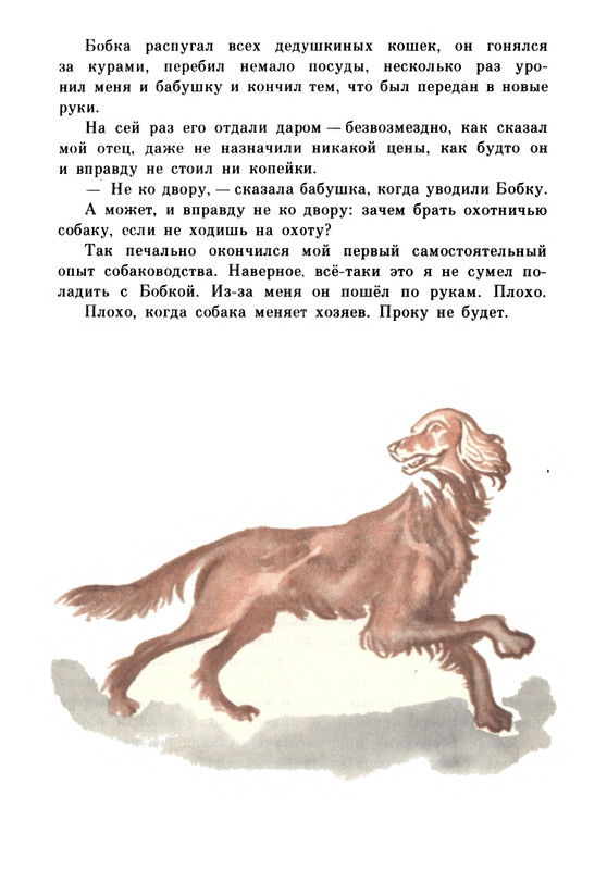 Rabinin-Boris-Chudesa-v-reshete-page-0035