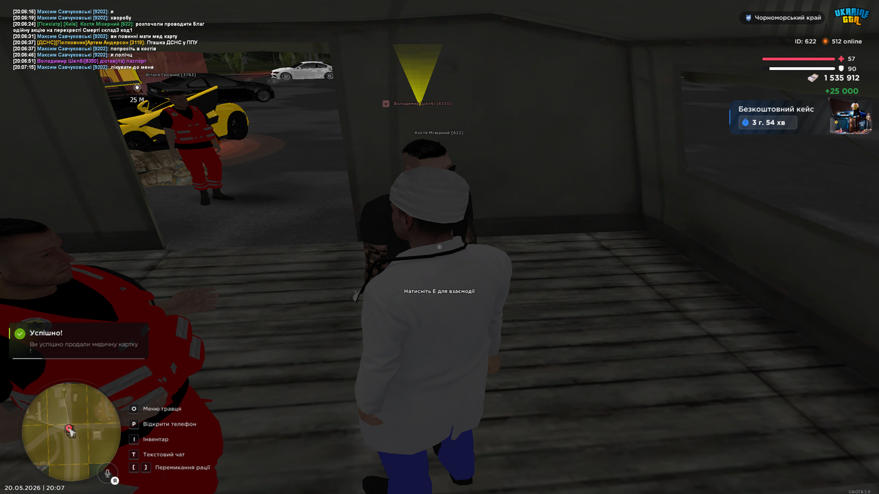 Grand Theft Auto San Andreas Screenshot 2026 05 20 20 07 16 02