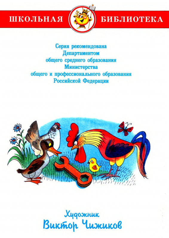 Коваль Ю. - Приключения Васи Куролесова - 2011_page-0001