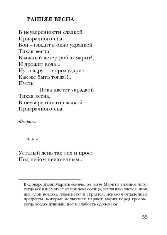 shtikh-alexandr-istlevshikh-let-zhivye-sny-2008-page-0056