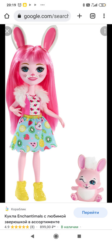 Screenshot_2022-08-26-20-19-36-392_com.android.chrome