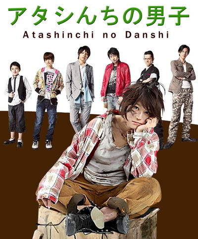 [Imagen: Atashinchi-No-Danshi.jpg]