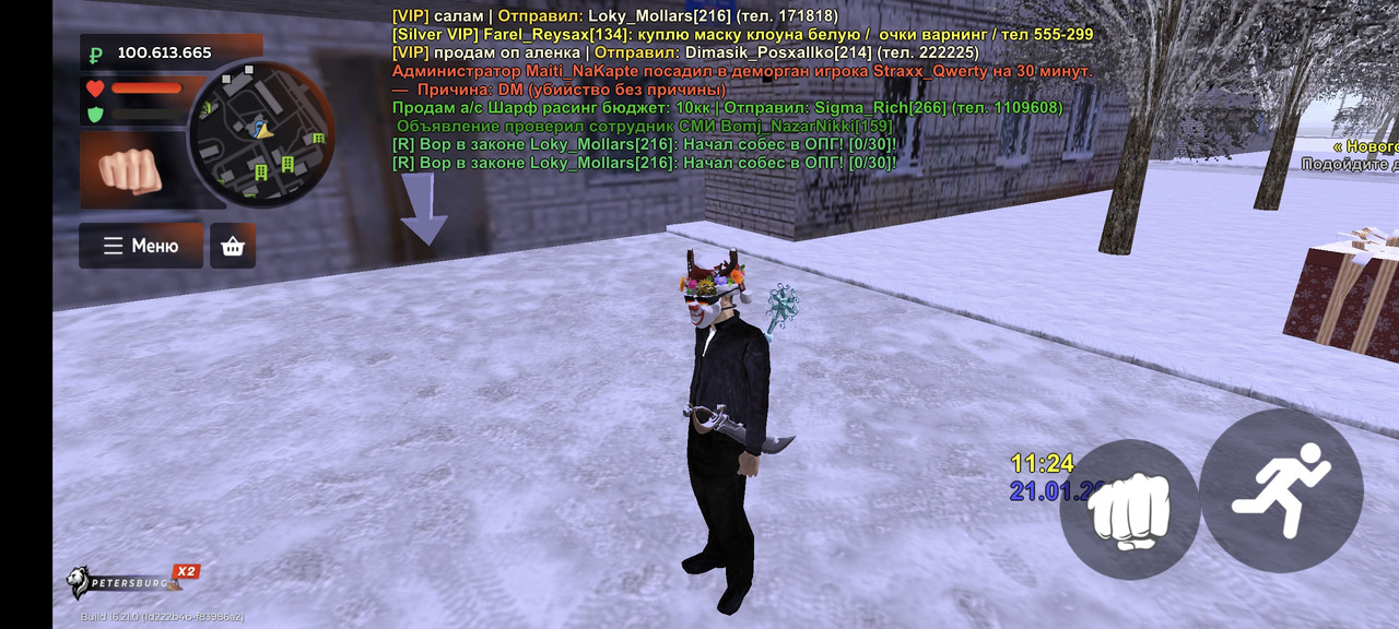 Screenshot 2026 01 21 12 24 28 481 com rage russia