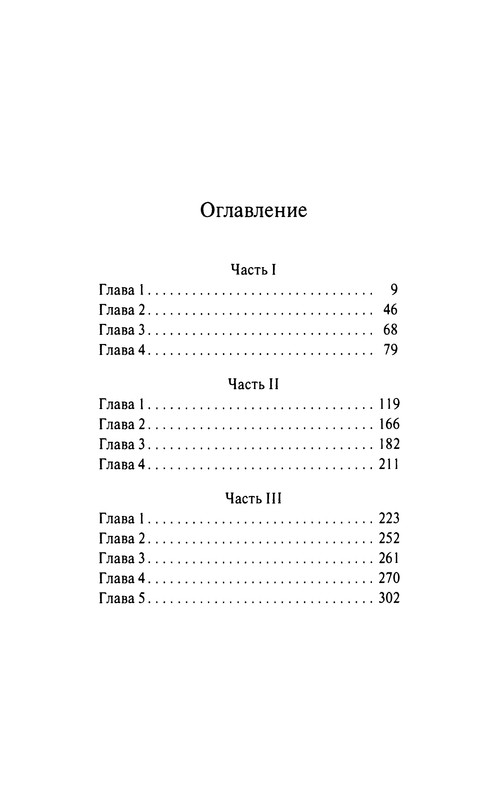 p0332