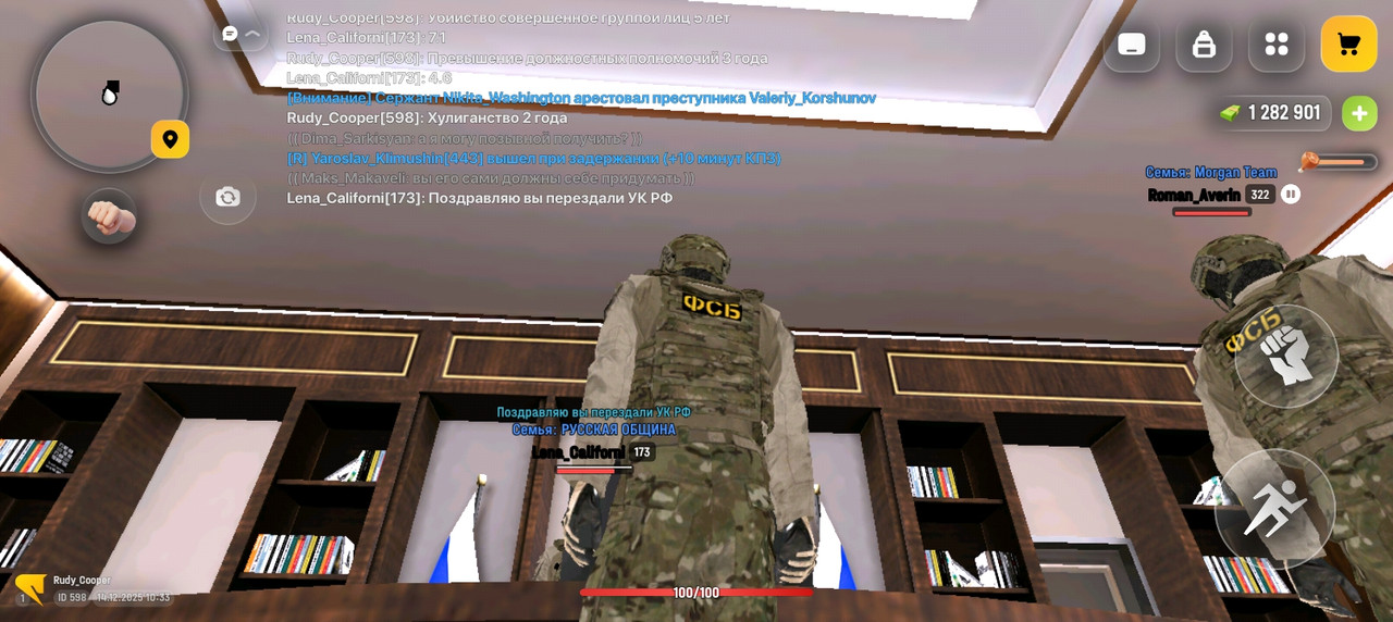 Screenshot 20251214 103314