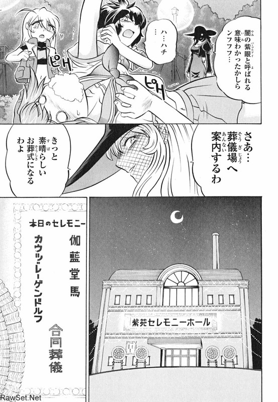 Chaosic Rune ESVol4-1