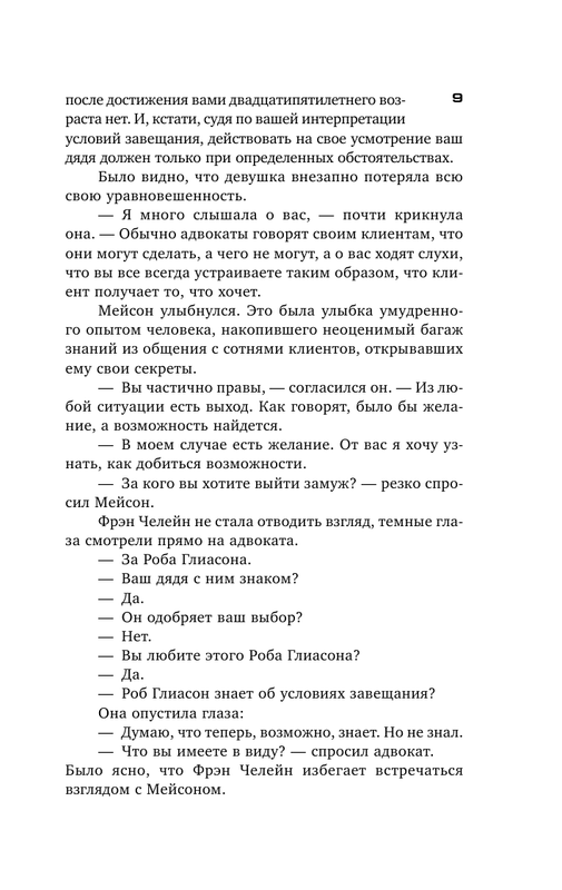 ASE000000000852759-09