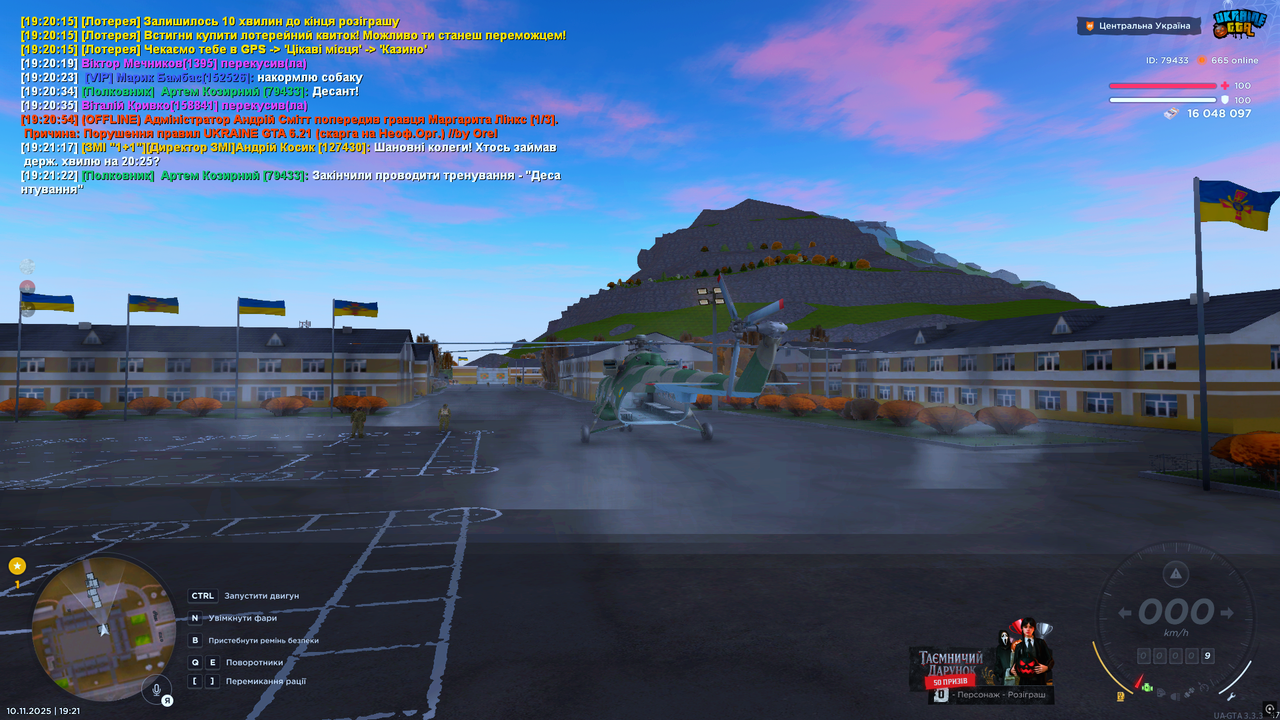 1десант кінець