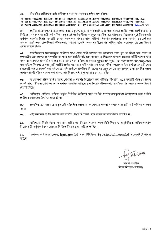 48th-BCS-Revised-Final-Result-Notice-2025-PDF-2